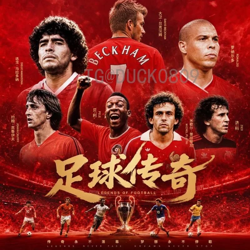 2026年美加墨世界杯历史战绩：三国足球的荣耀与展望